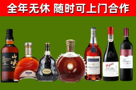 定海区烟酒回收洋酒系列.jpg