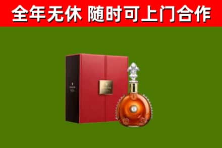 定海区回收路易十三