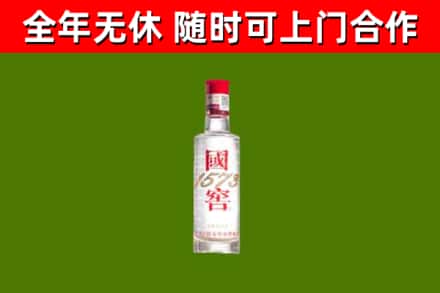 定海区烟酒回收1573酒.jpg
