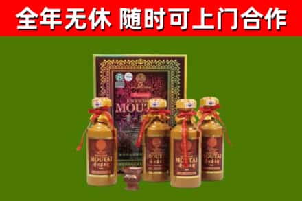 定海区回收50年份茅台