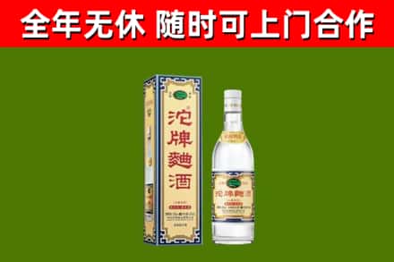 定海区烟酒回收80沱牌曲酒2.jpg
