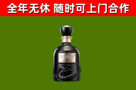定海区烟酒回收古20酒.jpg
