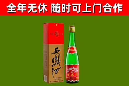定海区烟酒回收西凤酒绿瓶.jpg