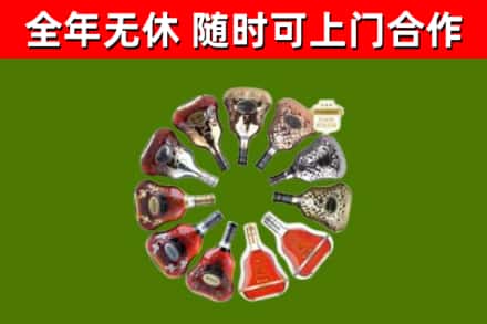 定海区烟酒回收XO洋酒.jpg