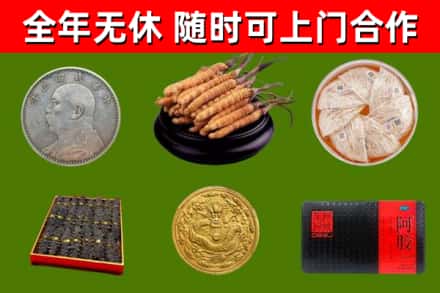 定海区烟酒回收名贵礼品.jpg